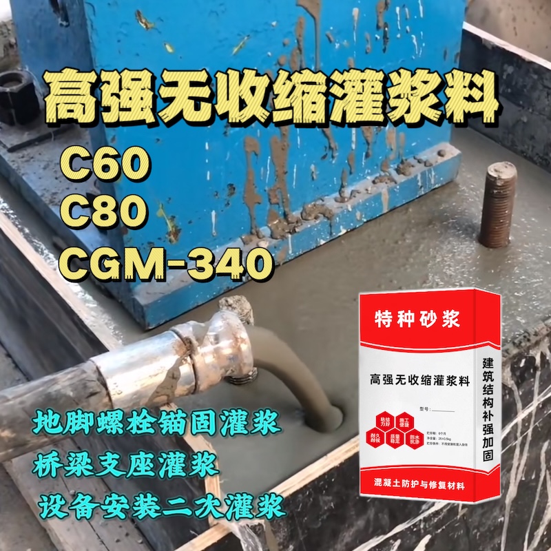 台州灌浆料施工需要振捣吗？